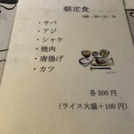 ヒロミ - 朝定食500円メニューからシャケ朝定食500円に。