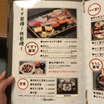 Sushi Dokoro Gyoraku - 