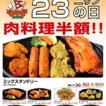 インド料理 ニサン - 料理写真: