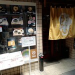 Kemukemu Udon - 到着＾＾