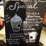 スターバックス・コーヒー - 