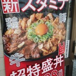 Yoshinoya Sakai Ishizukawa Ten - 