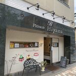 Patisserie Hiyama - 