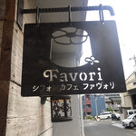 chiffoncafe　Ｆavori  - 