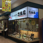 Wakashachiya Apita Agui Ten - 夕飯の買い物ついでに久々に若鯱家アピタ阿久比店に！