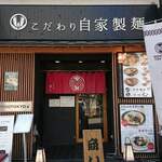 Jikaseimen MENSHO TOKYO - 