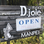 Patisserie De Joie - 