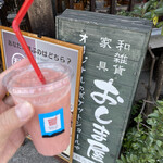 Oshimaya KAGU Cafe - 