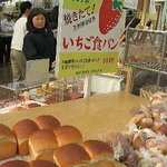 信州あんずの里 アグリパーク - いちご食パン