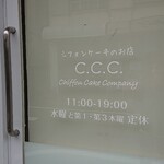 シフォンケーキのお店 C.C.C. - 売り切れ次第終了