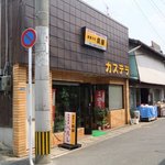 島屋 - 