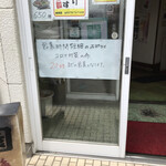 Ramen House Korakuen - 