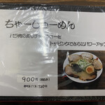 Ramen Tonryu - 