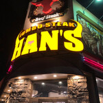 JUMBO STEAK HAN’S Hon Ten - 