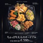 Izakaya Dining Rakusho - 