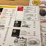 Nikujyu Gyoza to 190 En Lemon Sour Namba no Shinchan - メニュー