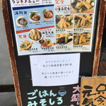 Seafood Izakaya Tempura Banchou Fukushima Ten - 