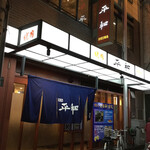 Yakiniku Heiwa - 