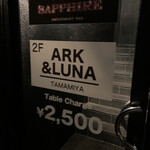 Bunny Lounge ARK & LUNA Tamamiya - 