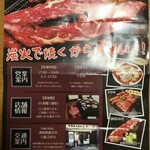 Yakiniku Kouraku - 