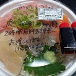 Mekiki no Ginji Konan Nishiguchi Ekimae Ten - 鮪たたきサーモンびんちょう丼(500円税込)