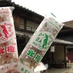 駄菓子屋八雲 - 料理写真:１本￥１５０