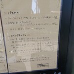 センプリチェ - 本日の日替りパスタは毎日変わるのかな？