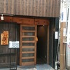 Private rooms Izakaya Kakomi - 