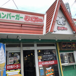 Sasebo Burger BigMan Saza Ten - 