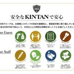 神楽坂焼肉 Kintan - 