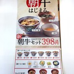 Yoshinoya Ichigosen Mitsuzawa Nakamachi Ten - 