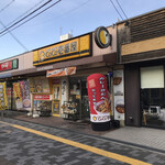 CoCo Ichibanya Sakaikita Hanada Ten - 店の外観