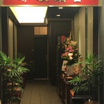 Akasaka Rikyu Ginza Ten - 