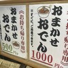 花くじら 本店