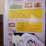 Toroori Tamago no Omurice Santa Okazaki Hane Ten - 