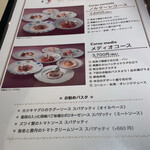 Cafe Teria Al Porto Nagoya - 