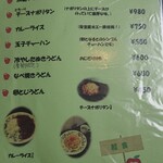 喫茶りんご - 軽食メニュー