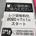 New Yamazaki Daily Store - お知らせ_2020年5月