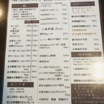 Family Restaurant Inaho - 