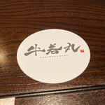 Yakei × Private rooms Nikukappou Ushiwakamaru Umeda Ten - 