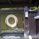 Ume no Hana Dazaifu Bessou Shizen An - 