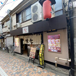 Aji Shichi - 