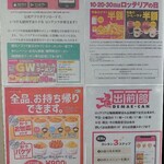 Lotteria Sanyo Himeji Eki Ten - 