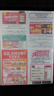 h Lotteria Sanyo Himeji Eki Ten - 