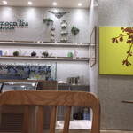 Afternoon Tea Tearoom Rarapotoyokohama - 