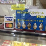 Cheese Kobo NEEDS - カップでの提供