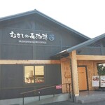 Musashino Mori Coffee Takasaki Monyacho Ten - 