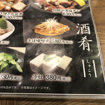 Hana Chaya Hotel Rotein Tokoname Ekimae Ten - 冷奴380円に。