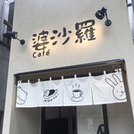 cafe Basara Usagido - 