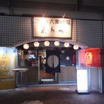 Taishu Izakaya Kameya - 